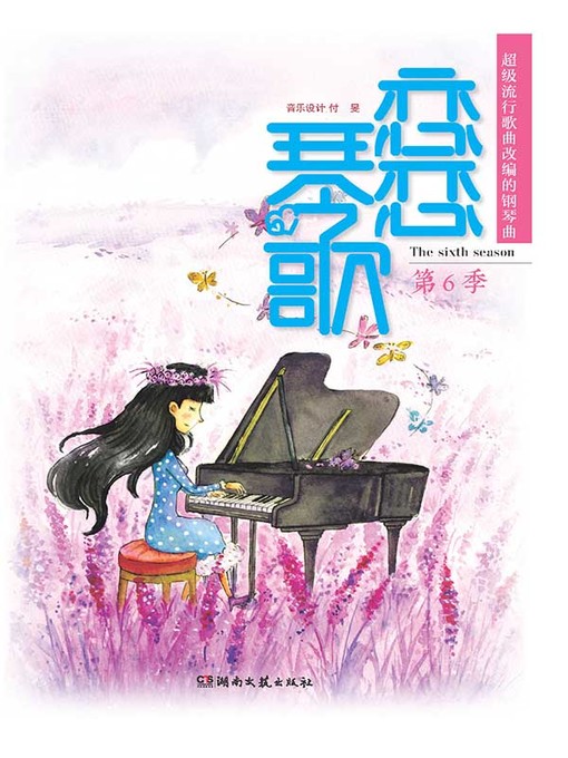 Cover image for 恋恋琴歌 (Piano Music Adapted from Popular Songs)